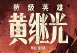 模式升级、题材多元 网络电影乘风而行