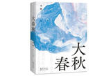 在历史书写中探寻精神力量