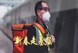 高铁站里的外卖“跑叔”