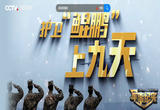 成功起降背后的“黑科技”