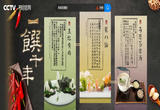 寻味《马可·波罗游记》