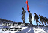 海岛与高原 不同的战位一样的坚守