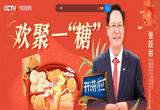 踏上“甜蜜”之旅