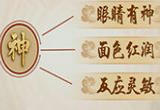 保住精气神（下）