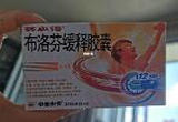 打击制售假冒伪劣涉疫药品和物资犯罪5起典型案例