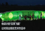 豆荚飞船