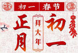 大寒、除夕、春节“喜相连”，本世纪仅有五次！