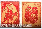 斐济发行中国农历兔年生肖邮票