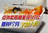 恶意差评索要赔偿，被判诈骗