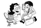 @劳动者 岁末年初求职换岗须慧眼辨“坑”