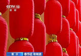 古镇迎新春 赶场买年货