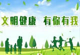 环境整治，稳步提升村容村貌