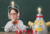 科普小课堂：《九十九种垃圾加一记妙想》