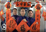 请查收！来自中国空间站的新春祝福