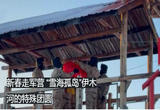 “雪海孤岛”伊木河的特殊团圆