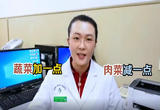 “6加6减” 营养师教你春节期间吃出健康