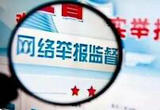 2022年12月全国受理网络违法和不良信息举报1462.8万件
