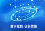 为数字经济发展提供扎实的人才支撑