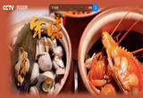 第5集 广东湛江篇