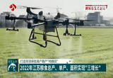 江苏：打造旱涝保收高产稳产“吨粮田”