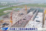 各地重大工程项目建设提速发力