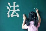 家庭教育进行时 谁来养育他