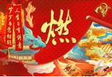 《2023中国诗词大会》第三场 燃