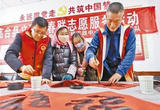 幸福祥和过春节  文明风尚暖人心