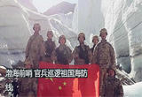 渤海前哨 官兵巡逻祖国海防线