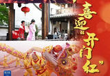 2023年春节文化市场盘点
