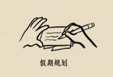 起床难，不想上班？几招帮你应对假期综合症