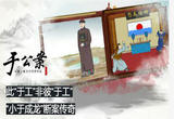于公案（1）南京城里两于公