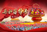 天安门广场