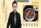 舌尖上的历史（第三部） 21 喝粥能养人