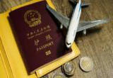 今起全国旅行社试点恢复出境游业务