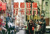 跟着《狂飙》，打卡这座宝藏城市广东江门