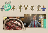 一香二茶三药材 火锅背后有学问