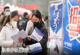 新春伊始招聘忙