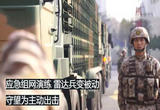 应急组网演练 雷达兵变被动守望为主动出击