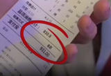 饭店反向抹零多收1毛被罚4500元