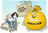 已获批上市的国产新冠治疗用药全部纳入医保支付范围