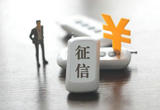 一个电话就骗走20余万元 虚假征信类诈骗要当心
