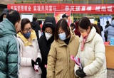 青岛：农村大集旁的招聘会