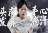 觉察你的情绪——恐