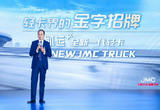 江铃轻卡又添新军，凯运⁺发力金牌轻卡