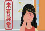 “小心眼”头会痛