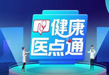 “阳康”宝宝疫苗接种如何安排？