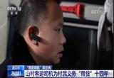 “带货司机”邓兰舟 山村客运司机为村民义务“带货”十四年
