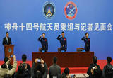 神十四航天员乘组太空归来首次公开亮相
