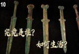 探秘军都山山戎墓地